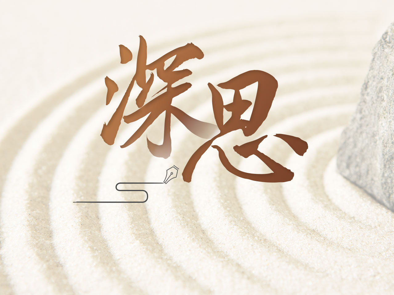 深思 | 绿色低碳发展 需凝聚价值认同