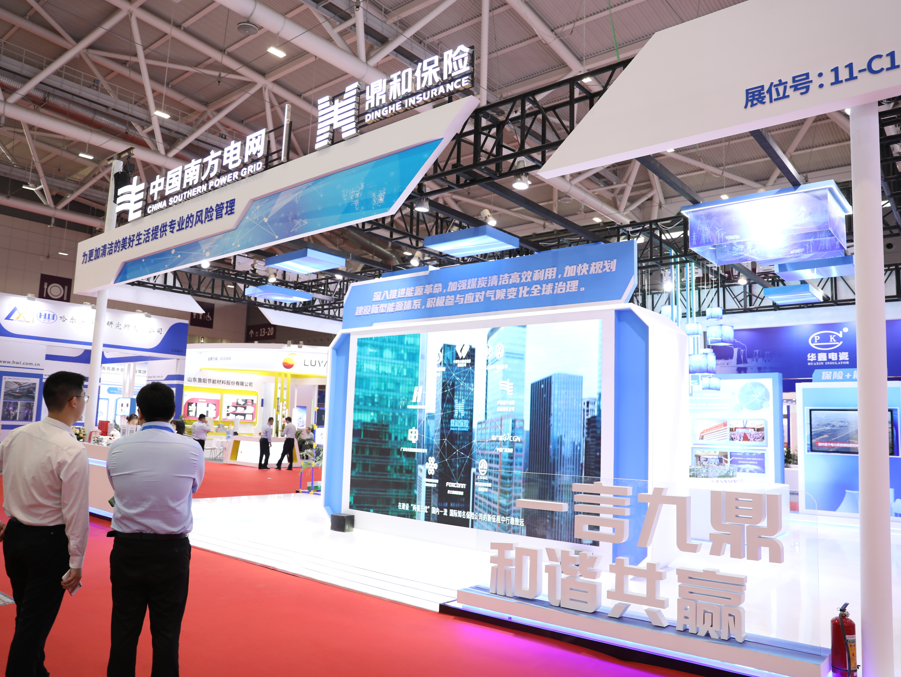 鼎和保险亮相深圳核博会，重点展示新型电力系统保险