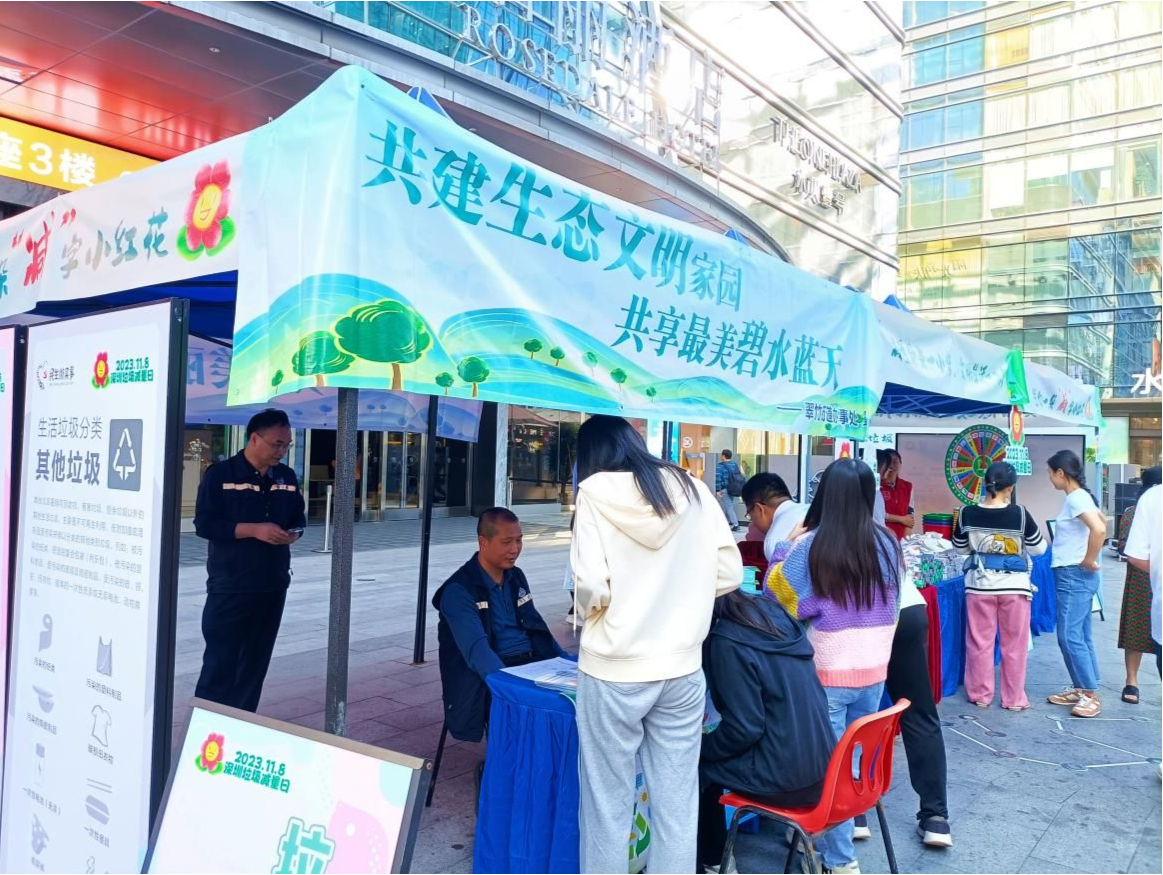 翠竹街道举办“共建生态文明”主题宣传活动