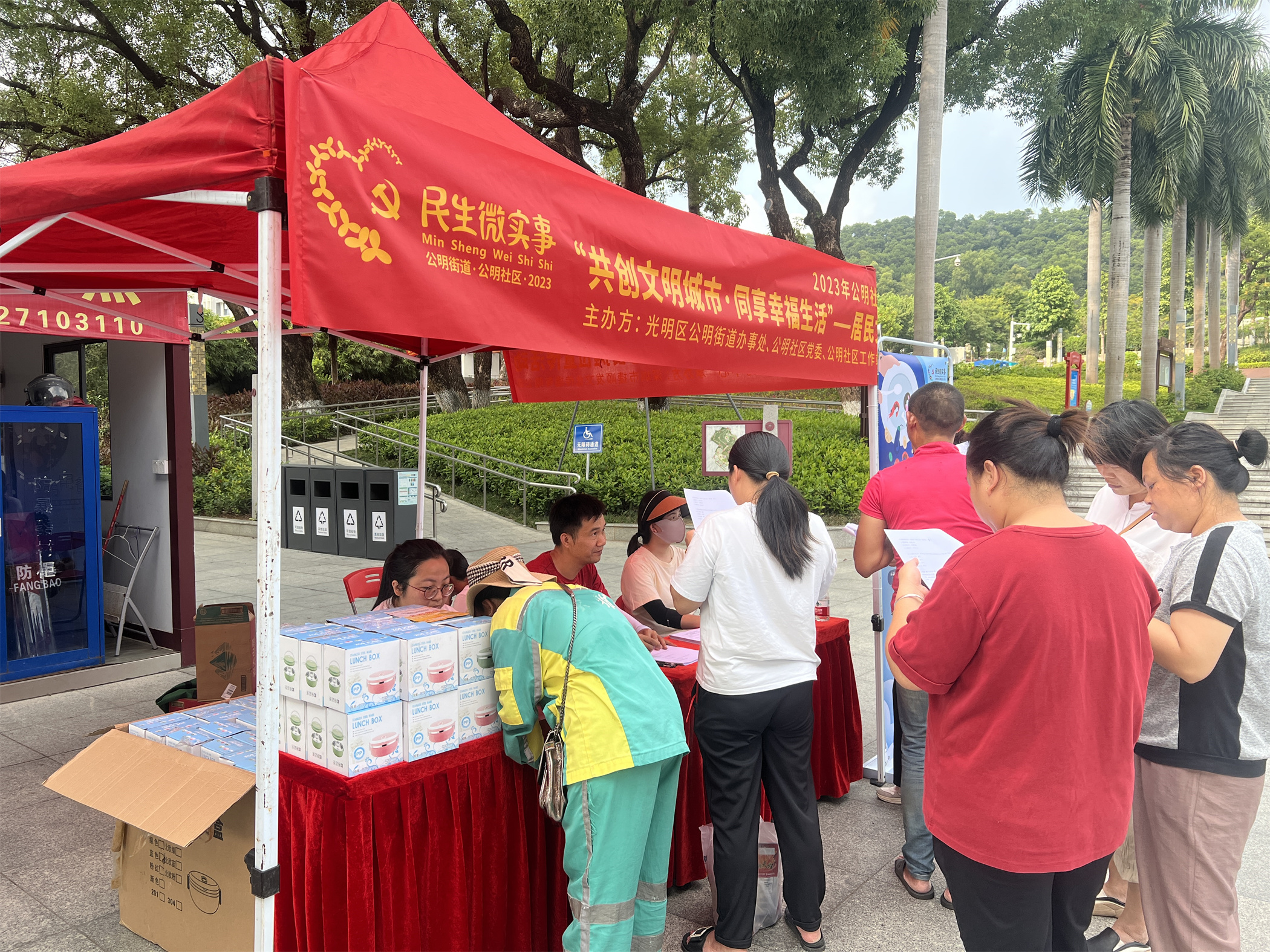公明社区开展“共创文明城市·同享幸福  生活”公共文明行为提升行动