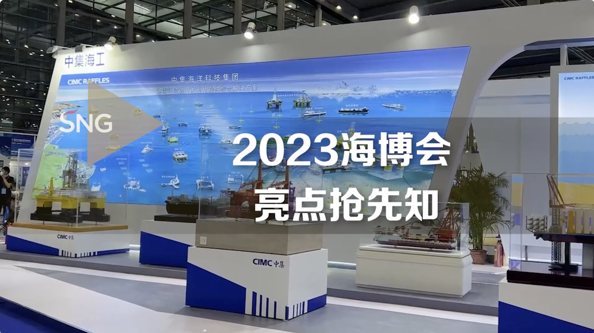 2023海博会亮点抢先知