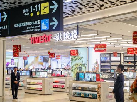 助力深圳建设全球消费中心，深圳机场免税店升级开业