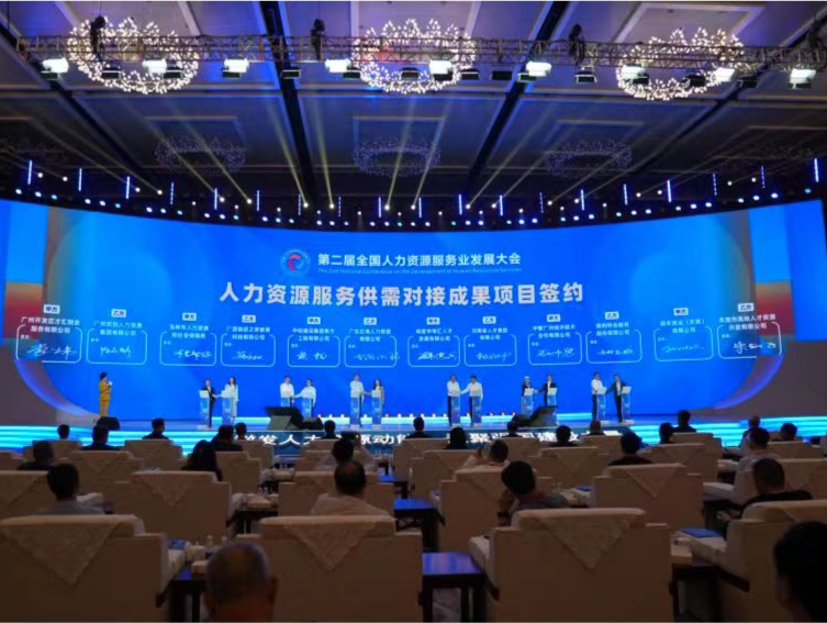 深圳项目摘得特等奖，人力资源服务交流对接掀高潮