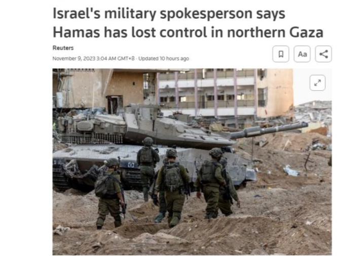 以色列军方发言人：哈马斯已失去对加沙地带北部的控制
