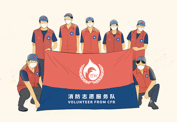 和“蓝朋友”并肩作战，龙岗区消防志愿者开始招募啦，欢迎你的加入