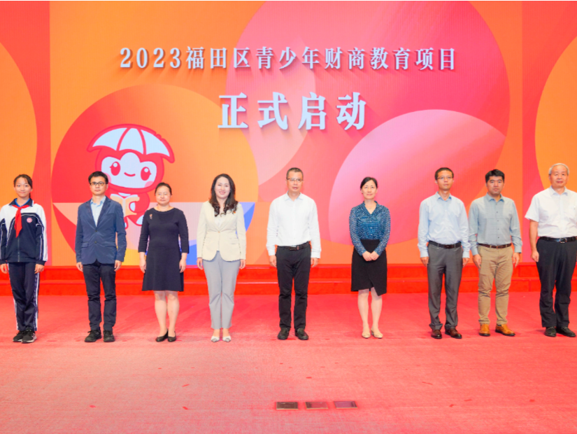 到深交所研学是一种怎样的体验？福田区启动青少年财商教育项目
