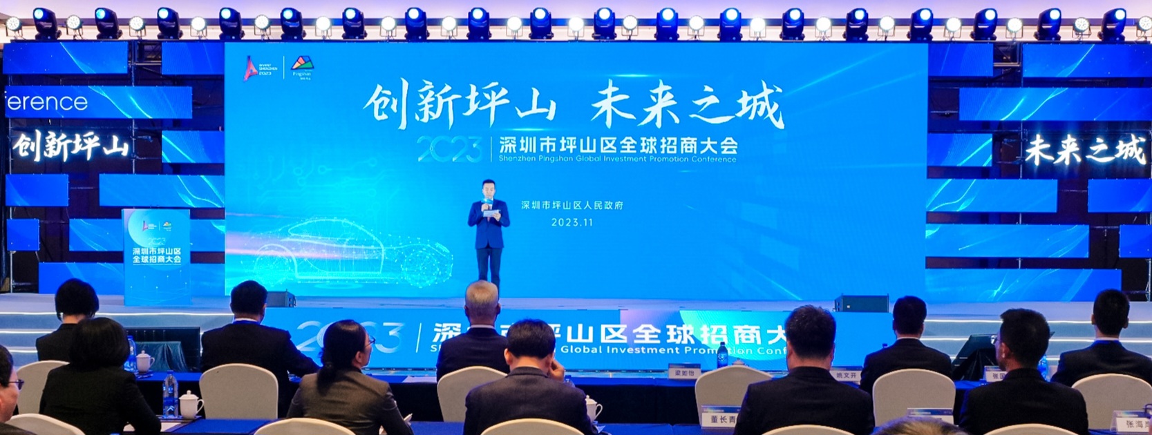 吸金超千亿，聚力“百千万”！坪山招商大会含“金”量超高
