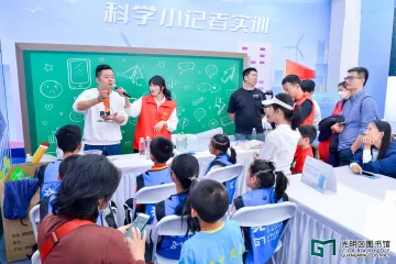 童心探科学 书香润鹏城 ——光明区图书馆“阅在深秋”公共读书活动圆满落幕