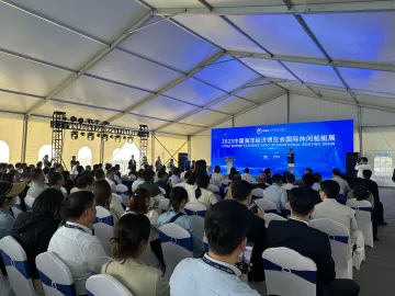 打造“亲海”体验 ，中国海博会国际休闲船艇展在深圳机场码头开幕