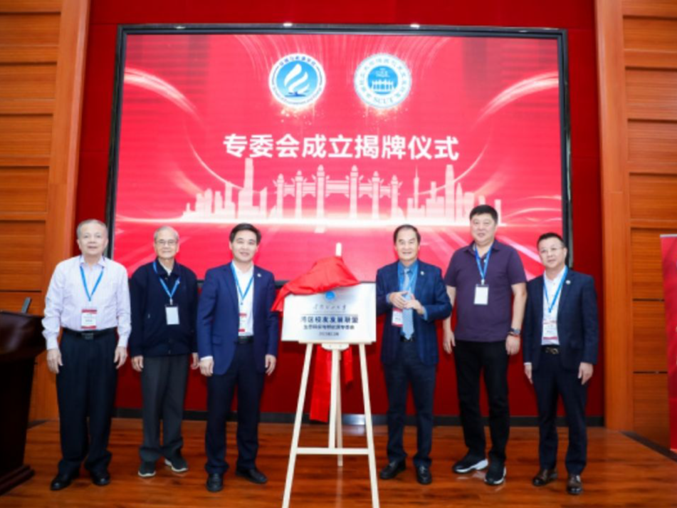 聚焦生态环保与新能源，华南理工大学校友组织服务湾区建设 