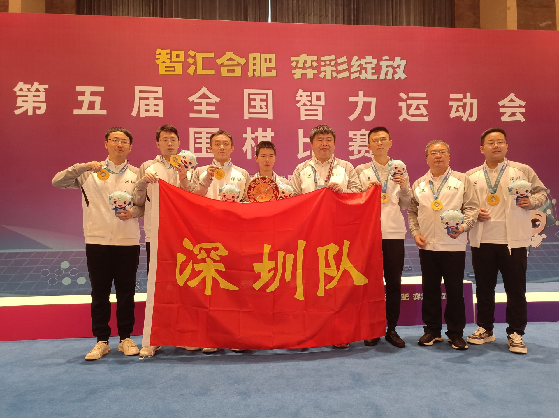 五智会围棋赛场终极之战出“奇迹”  深圳队幸运登上男团冠军领奖台