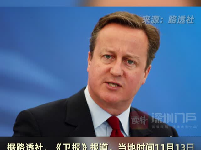 卡梅伦回炉任英国外交大臣，内政大臣因“口嗨”被裁