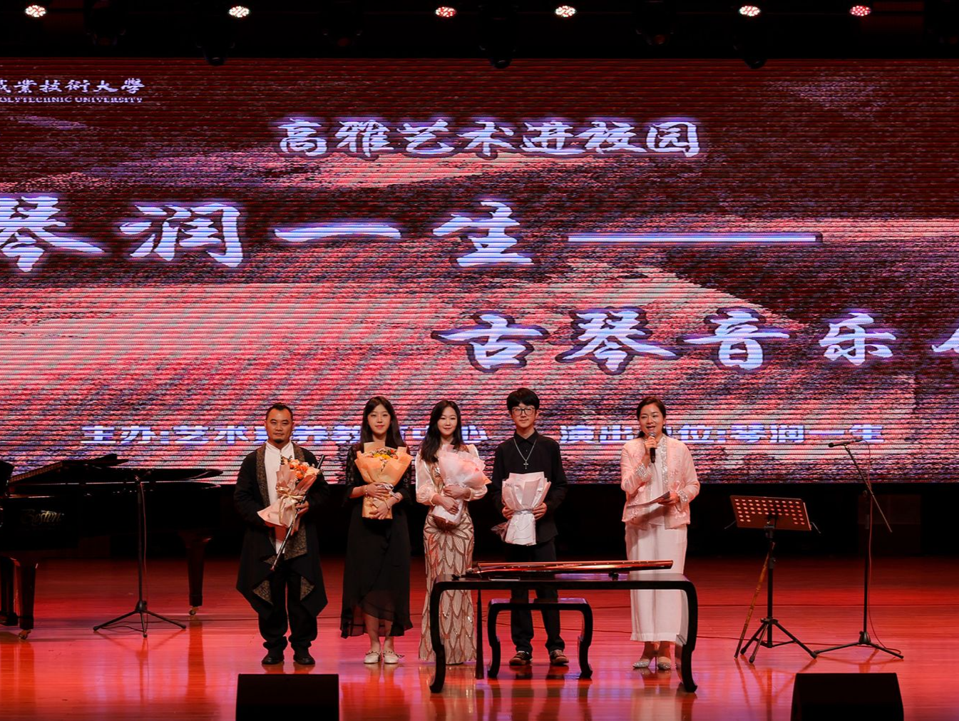 非遗进校园｜“琴润一生”古琴音乐会深圳职业技术大学专场举行