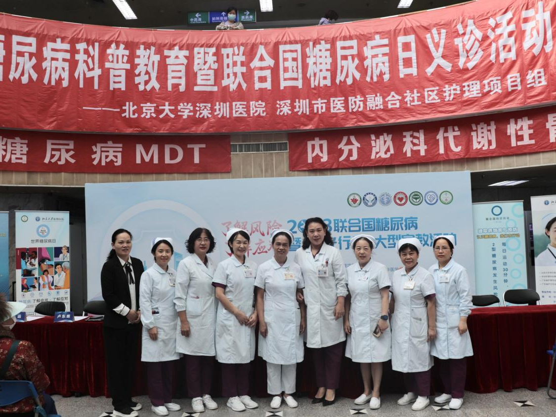 医防融合防糖足：“五个一”健康公益活动启动