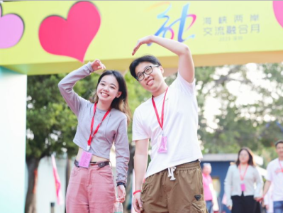 60对两岸青年互动甜蜜“撒糖”，第四届“心心相印”联谊活动在深圳举行