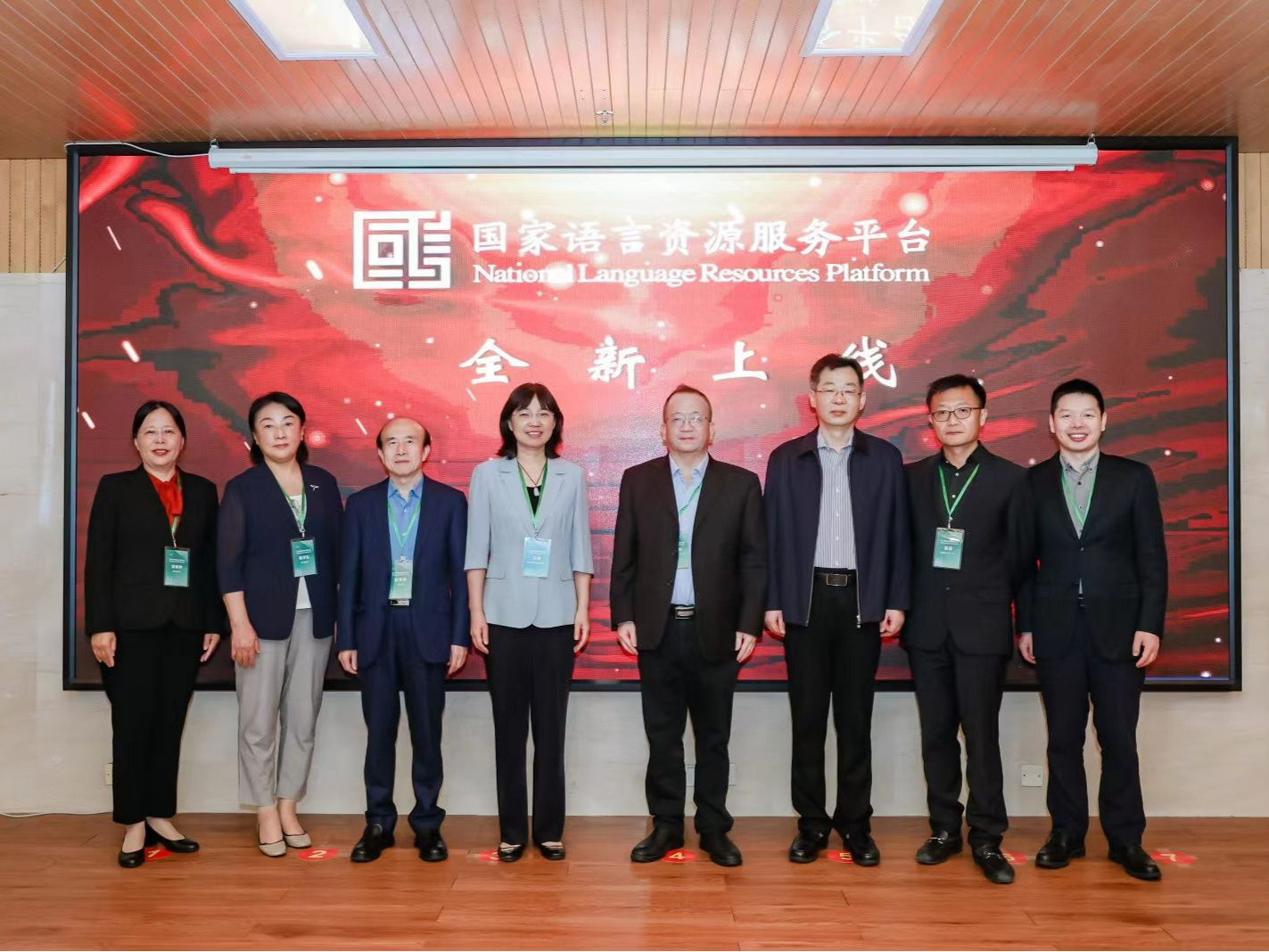 第八届语言服务高级论坛暨粤港澳语言生活与语言服务建设论坛在穗举办