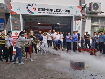 马田街道将围社区组织小分格开展消防演练活动，筑牢安全防线
