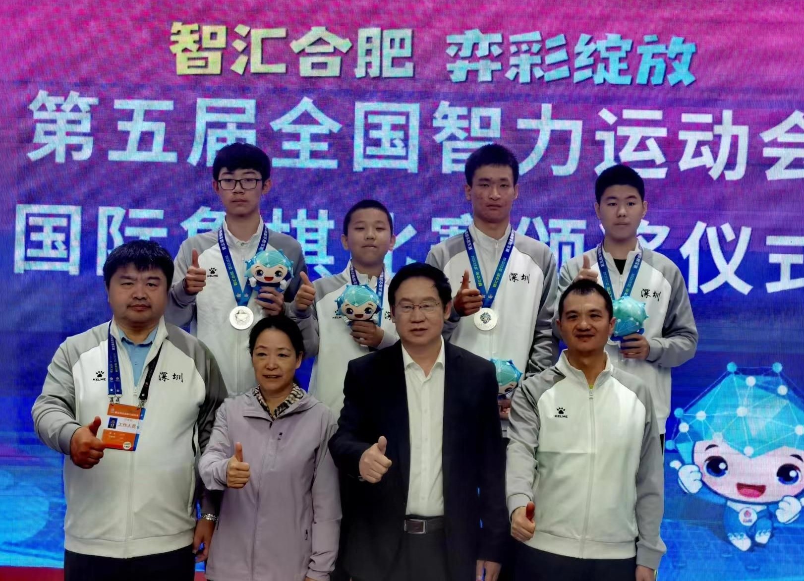 国象少年男团、桥牌青年女团均获亚军  第五届智运会深圳代表团再添两银