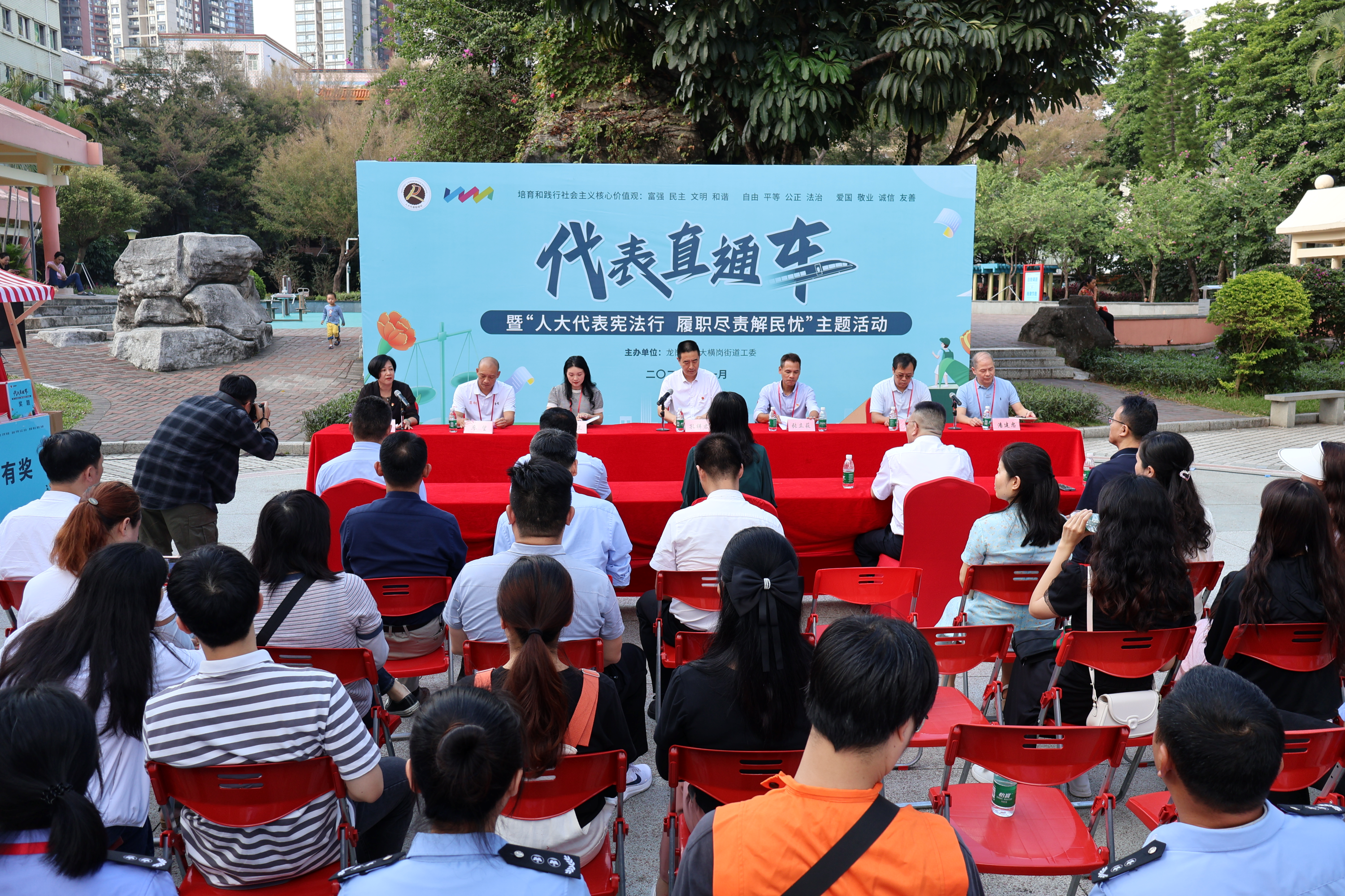 履职尽责解民忧！横岗街道组织人大代表开展“代表直通车”暨宪法宣传活动