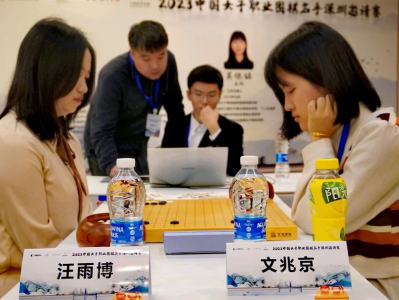 2023中国女子职业围棋名手深圳邀请赛  汪雨博李赫晋级决赛争夺冠军