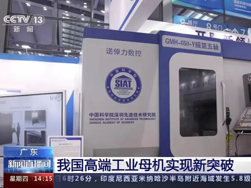 终于来了！这项重要装备在高交会首发亮相，打破国外长期垄断→