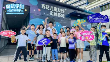 “童”享空间，“未”你而来：长城社区儿童友好实践基地共享自习室开放预约