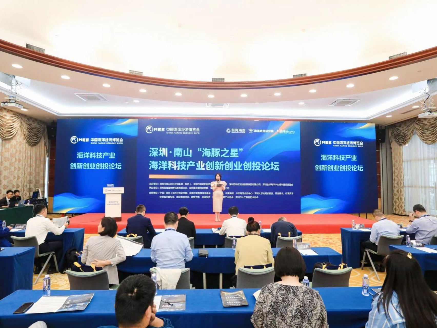 “深圳·南山‘海豚之星’海洋科技产业创新创业创投论坛”举办