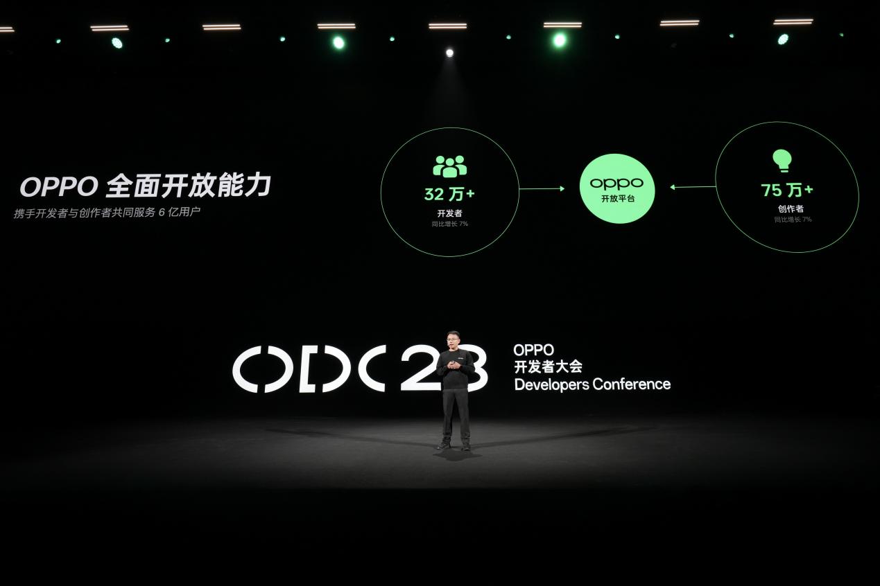 2023 OPPO开发者大会正式开幕，ColorOS 14亮相，手机流畅进入