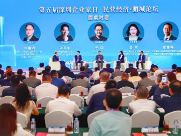 深圳民营经济创新发展的密码是什么？企业家日这场论坛做了揭秘