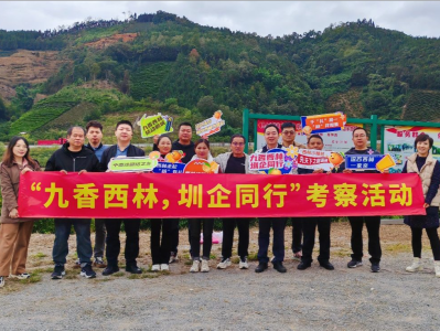 深圳企业赴西林开展特色农产品采购对接活动