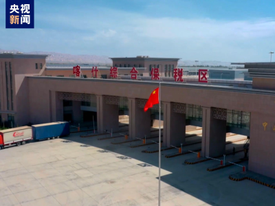 中国（新疆）自由贸易试验区喀什片区正式揭牌