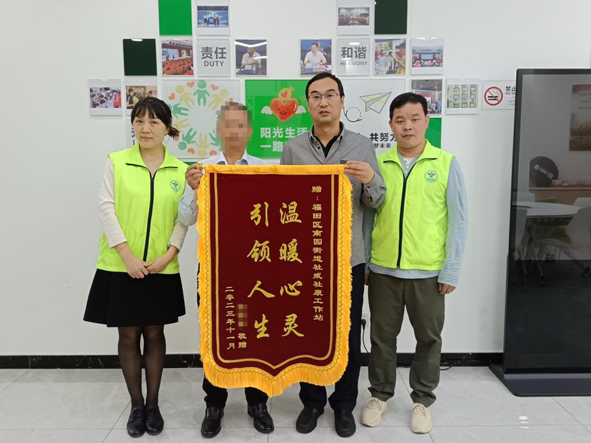 南园街道社戒社康工作站帮助康复人员重拾生活信心