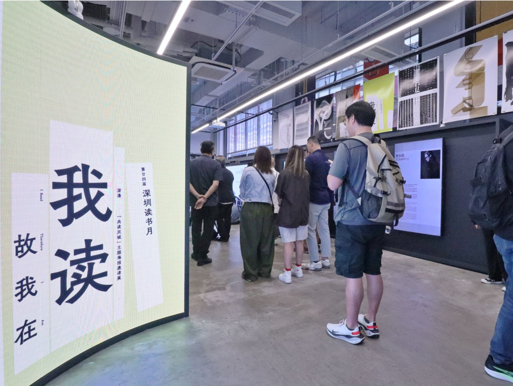 “共读双城”海报展在香港中环展出，深港设计师分享心得