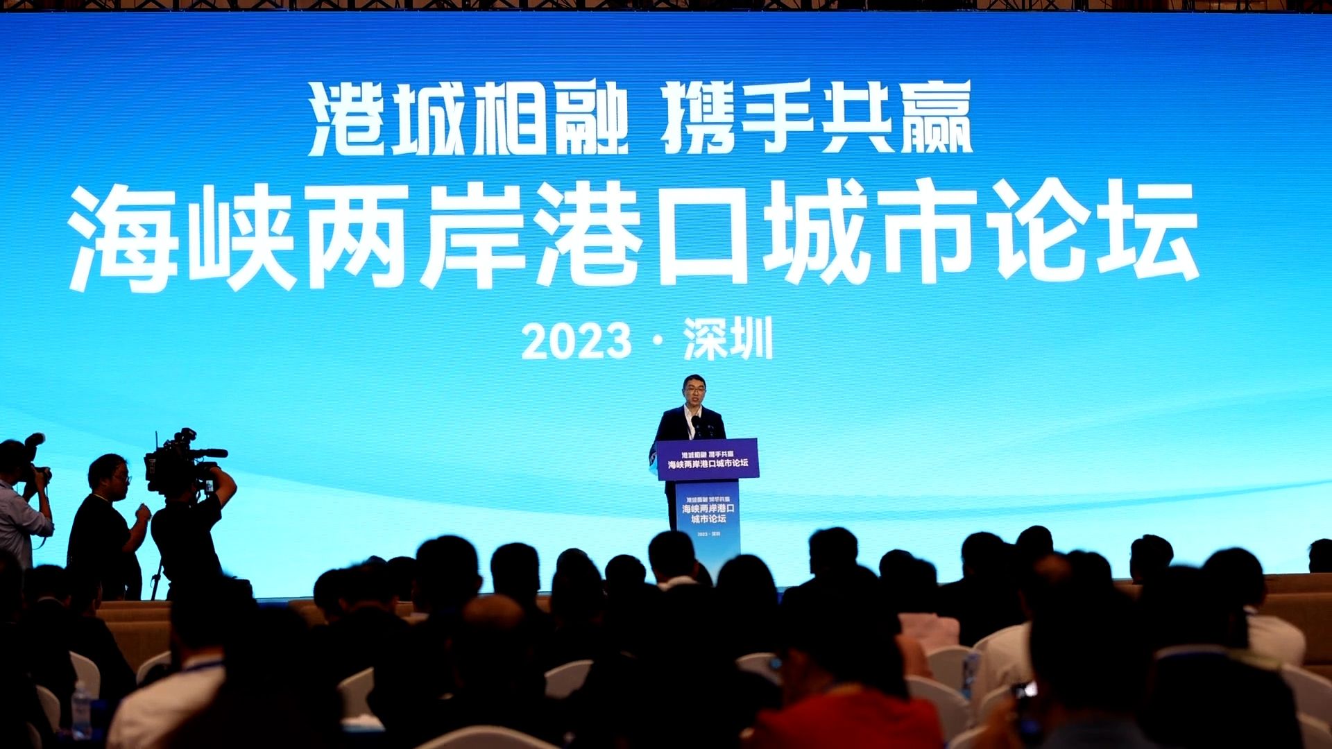 海峡两岸港口城市论坛开幕