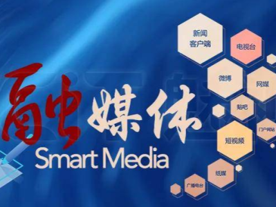 前沿聚焦 | 上海报业集团：从“融媒体”到“智媒体”拓展多元连接能力