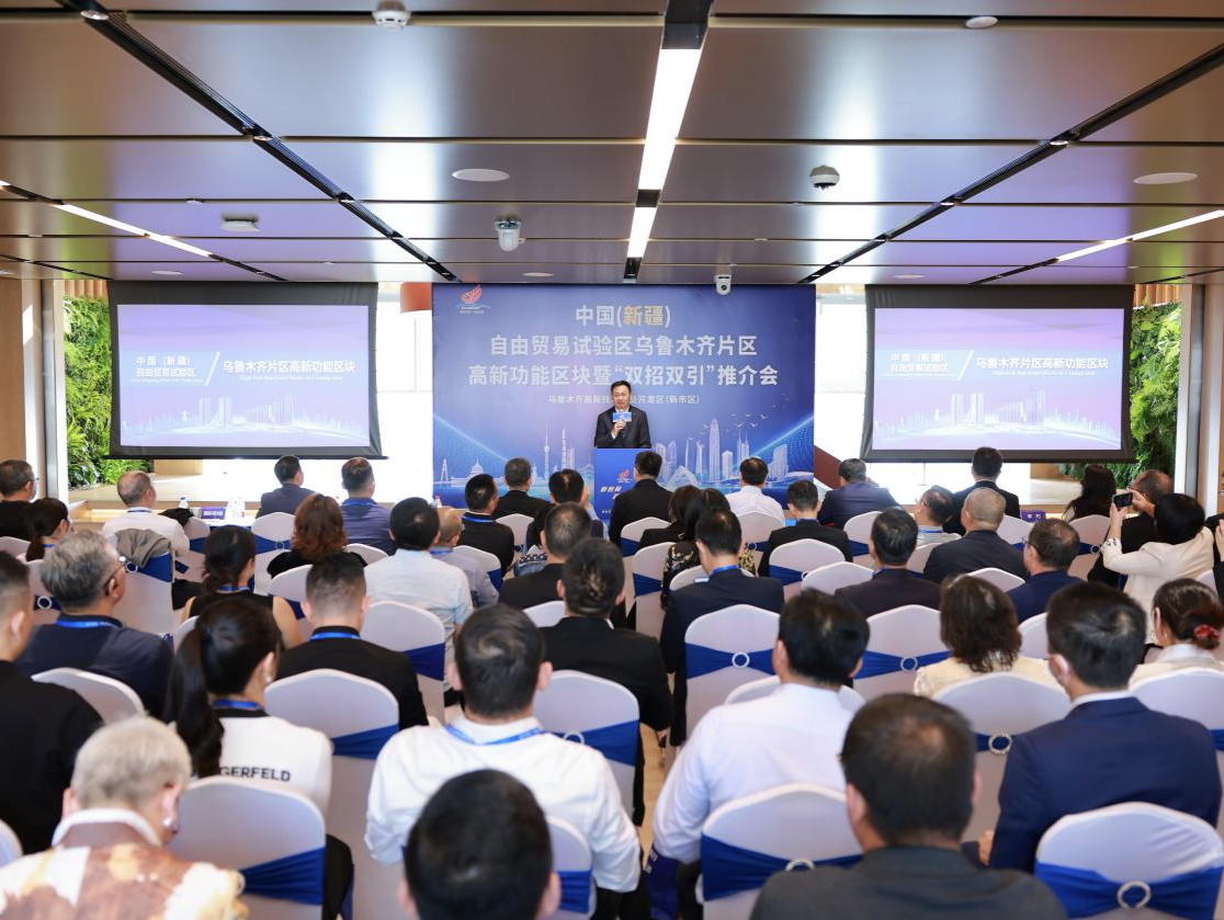 中国（新疆）自由贸易试验区乌鲁木齐片区高新功能区块“双招双引”推介会在深圳举行