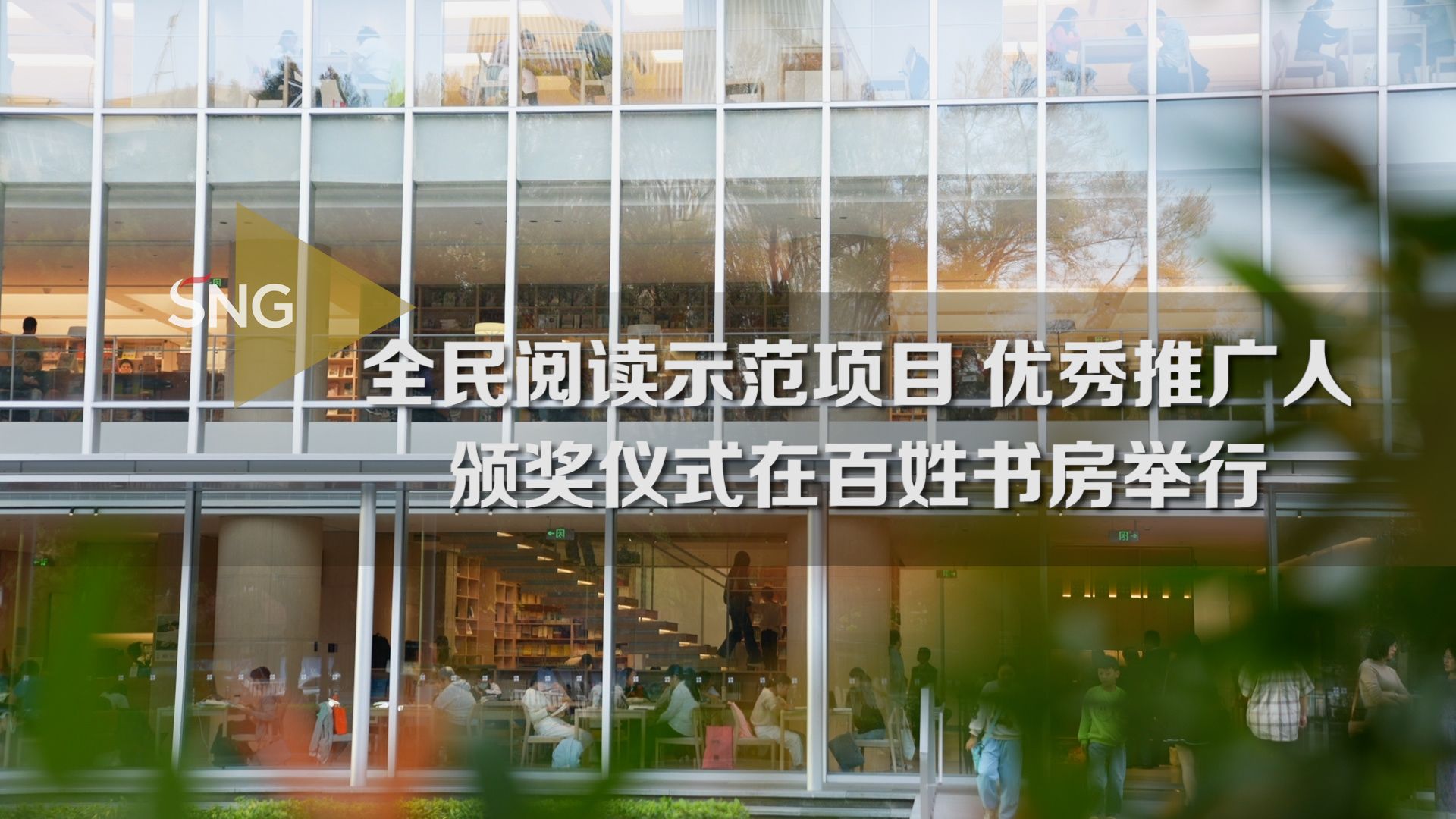 深圳市全民阅读示范项目优秀推广人出炉