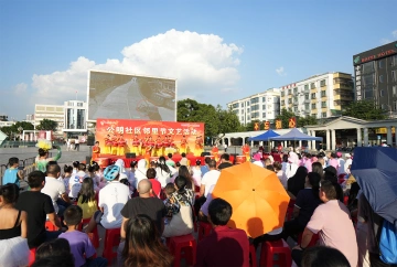 相聚美金秋，公明社区举办2023年“邻里节”文艺活动