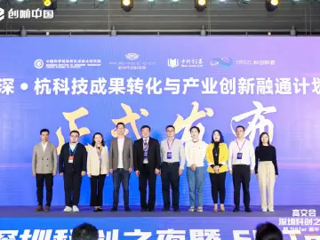 高交会深圳科创之夜暨SIATer嘉年华举行
