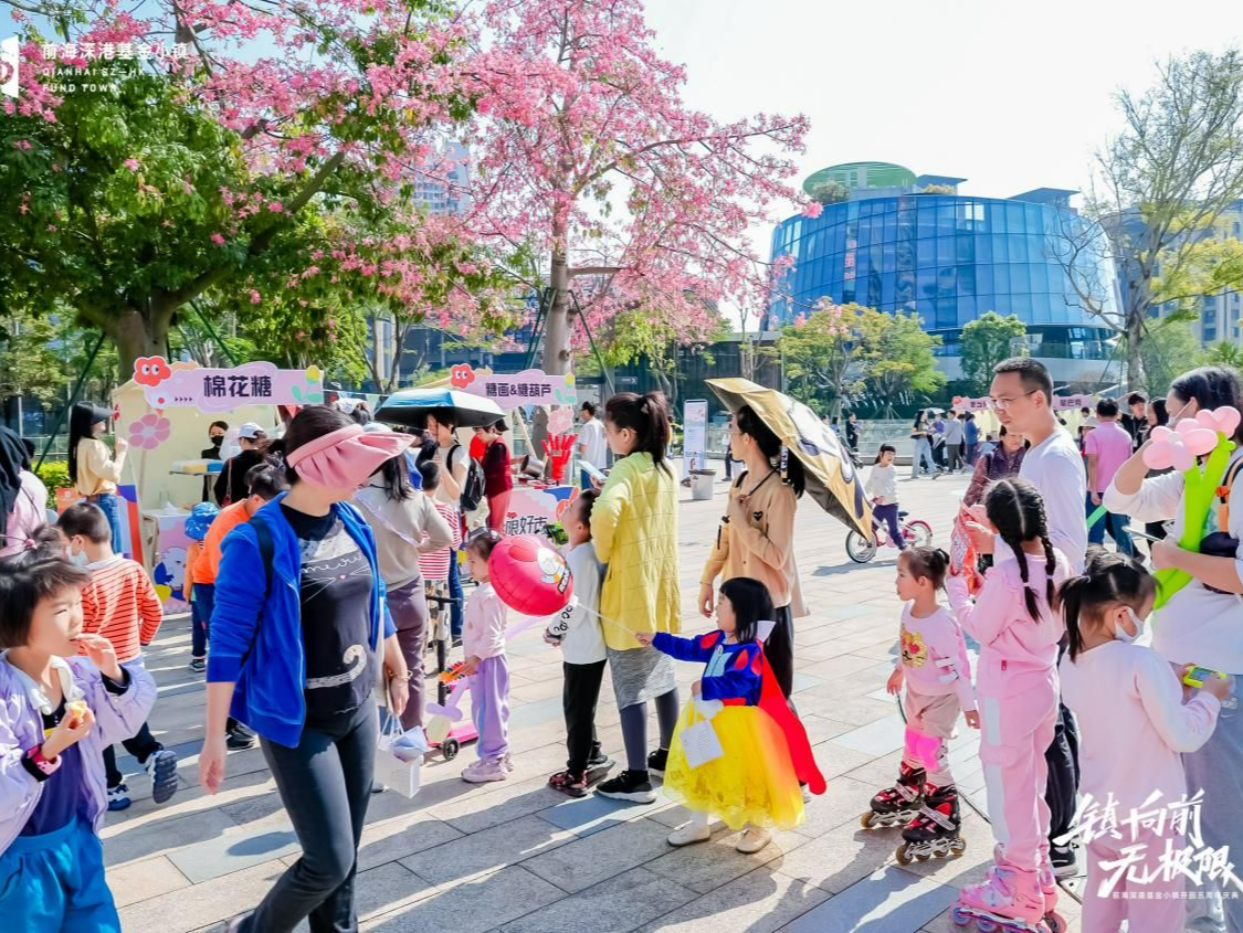 前海深港基金小镇举办五周年嘉年华活动