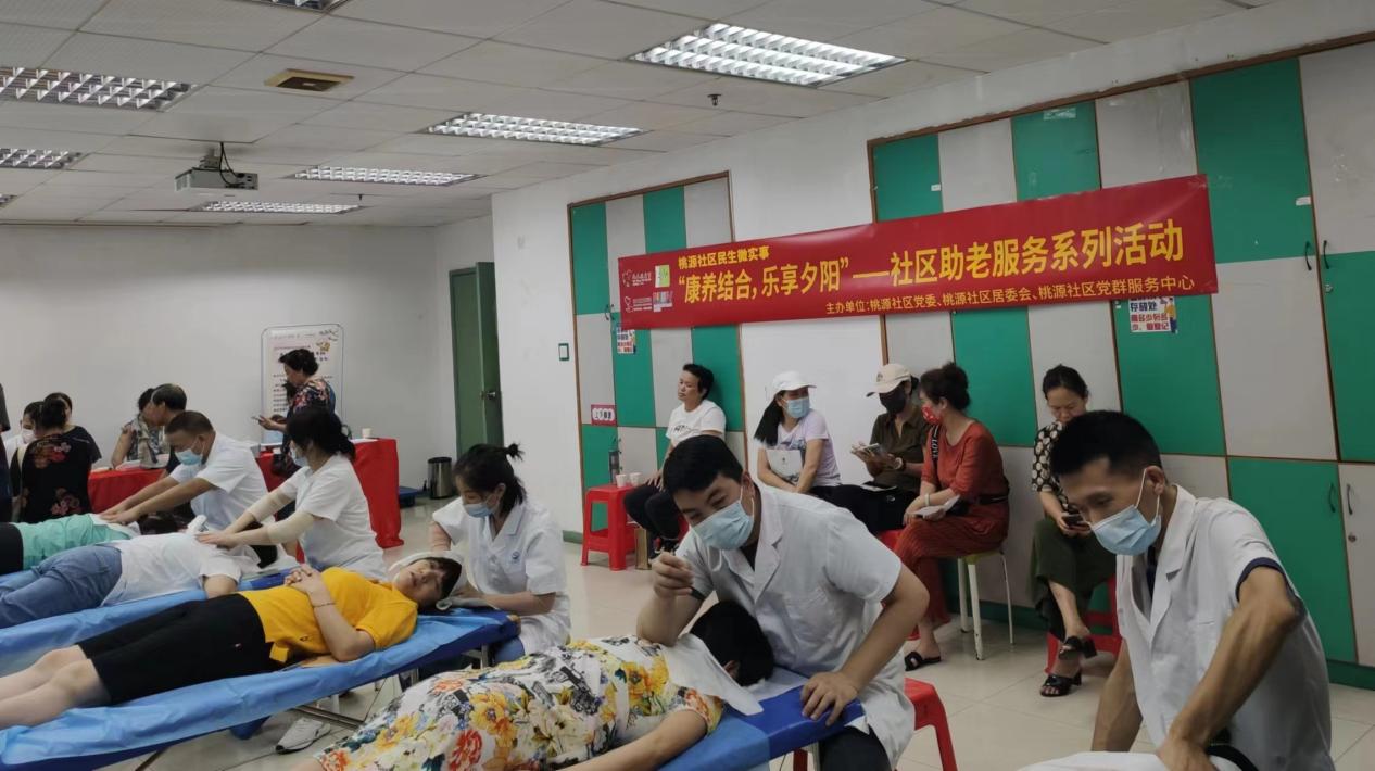 桃源社区举行“康养结合，乐享夕阳”社区助老服务活动