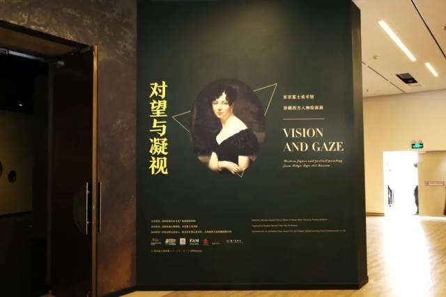“对望与凝视——东京富士美术馆珍藏西方人物画展”在南山博物馆开幕
