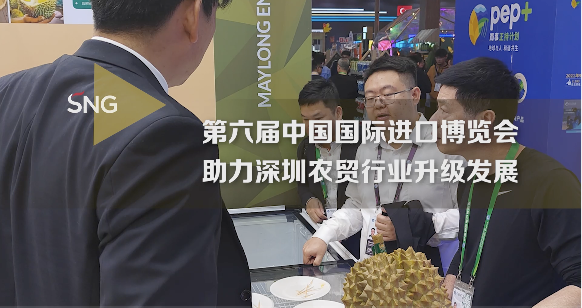 第六届进博会助力深圳农贸行业升级发展