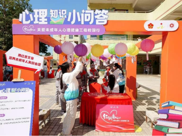 “红润童心”关爱未成年人心理健康工程启动  探索打造“红色教育+心理浸润”广东样本  