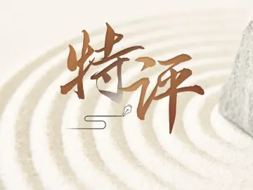 特评 | 高交会助力“一带一路”高质量发展