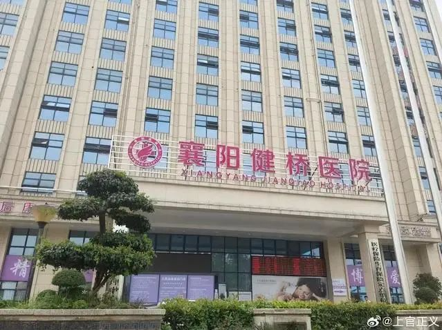湖北襄阳通报“医院贩卖出生证”问题：医院院长已被采取刑事强制措施