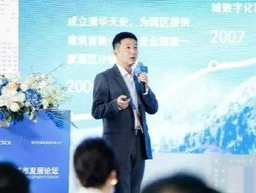 第二十五届高交会：智慧城市发展论坛聚焦实效智慧产城空间