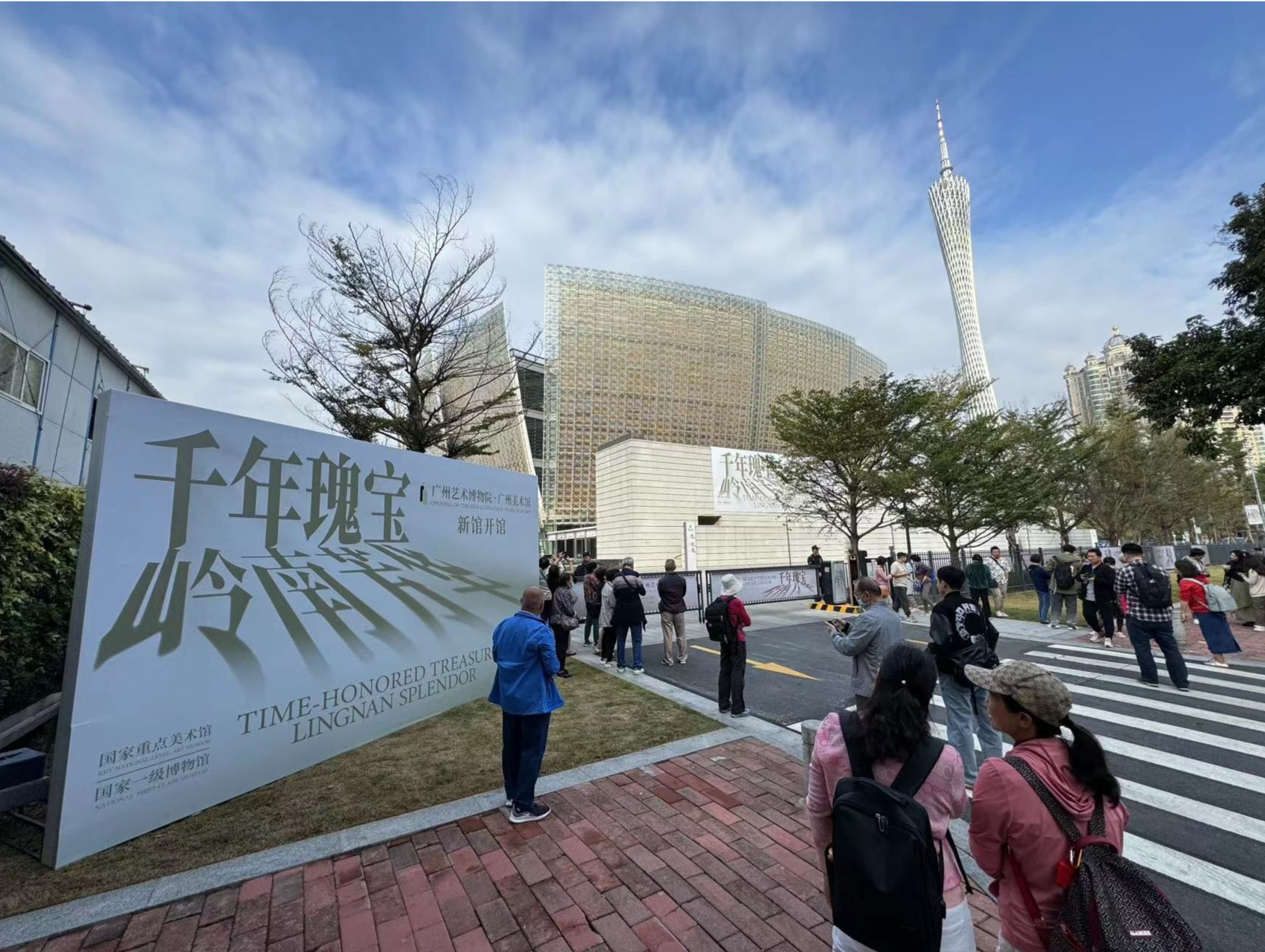 开馆首日人气火爆！广州艺术博物院（广州美术馆）新馆正式开门迎客