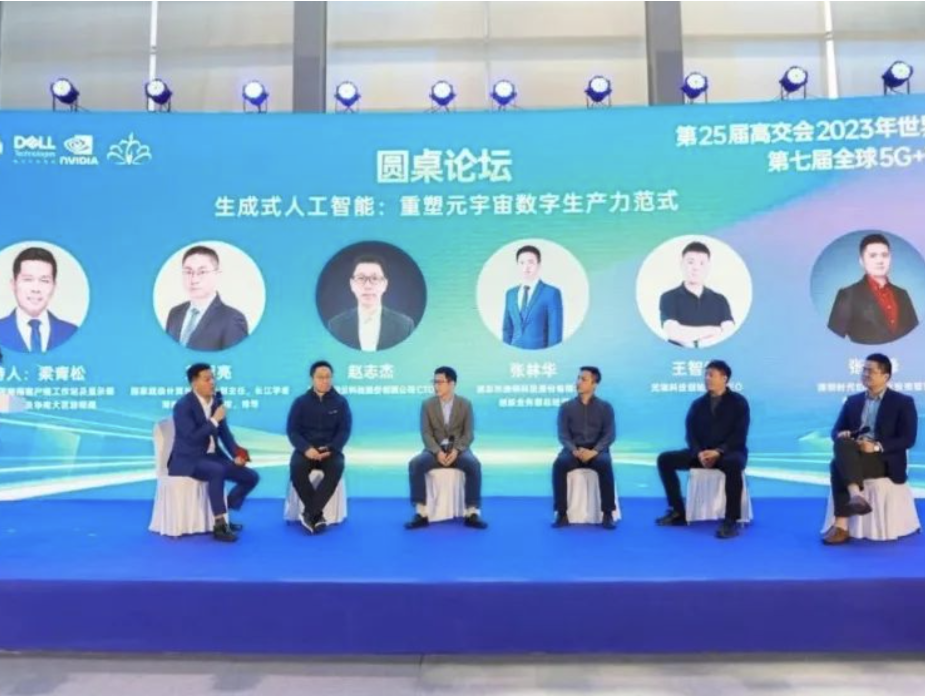关于元宇宙产业未来发展，听各界大咖如何说？