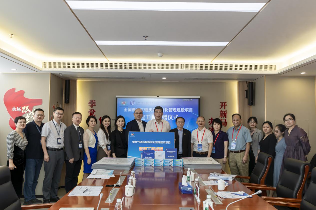 广东省第一家！深圳市前海蛇口自贸区医院成为全国慢性气道疾病规范化管理建设项目单位